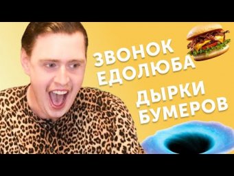 Это вообще реальные слова?! Американец угадывает сленг
