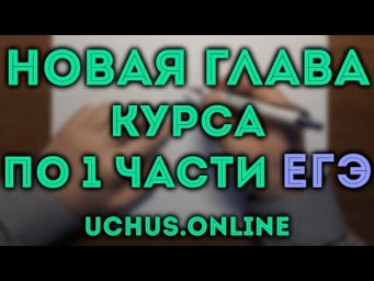 Прямая и уравнение прямой