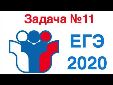Задача №11 Задача №11