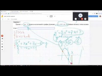 Прямая является касательной Д321