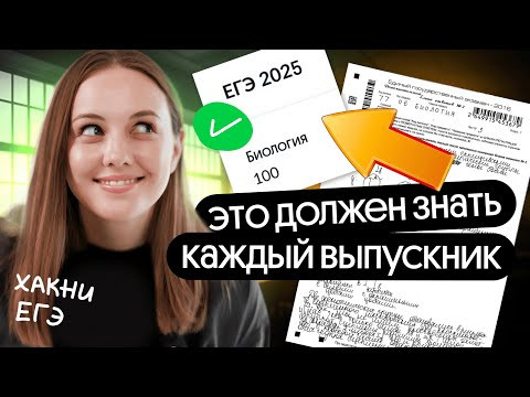 ⚡️ПРОВЕРЕННАЯ СИСТЕМА ПОДГОТОВКИ К ЕГЭ ПО БИОЛОГИИ ЗА 5 МЕСЯЦЕВ | Конкретные шаги⚡️