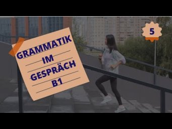 Немецкий язык. Уроки немецкого языка. POSITIONS-UND DIREKTIONALADVERBIEN. Уровень В1.