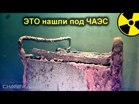 ✅Что обнаружил ПОДВОДНЫЙ ДРОН под Чернобыльским РЕАКТОРОМ ☢ Запустили Квадрокоптер под ЧАЭС ✅Что обнаружил ПОДВОДНЫЙ ДРОН под Чернобыльским РЕАКТОРОМ ☢ Запустили Квадрокоптер под ЧАЭС