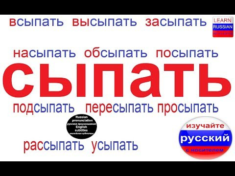 № 371 СЫПАТЬ