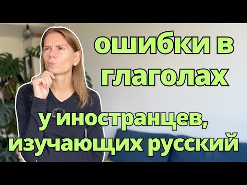 Ошибки в глаголах с суффиксом -СЯ | Mistakes in verbs with the suffix -СЯ Ошибки в глаголах с суффиксом -СЯ | Mistakes in verbs with the suffix -СЯ