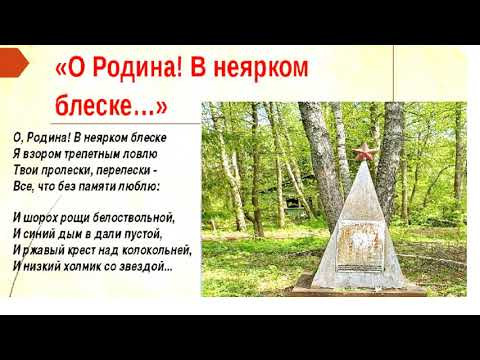 4 класс. Лит. чтение 32-я неделя.  Жигулин. О, Родина!  Проект