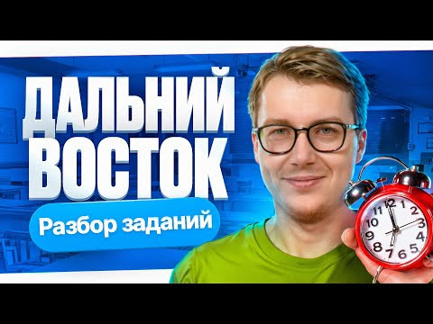 ⚡️ Разбор ДАЛЬНЕГО ВОСТОКА | ЕГЭ по химии 2025 | Степенин и Дацук