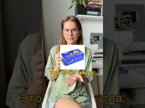 ПАЧКА, БУТЫЛКА&hellip;