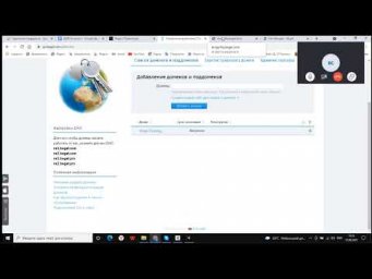 Создание и публикация первого сайта на хостинге Д395 Rec 08 12 21