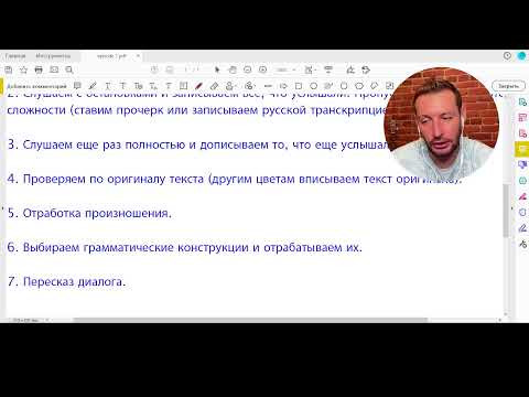Как понимать английскую речь