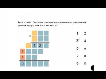 Решить ребус Д139 Rec 08 23 21