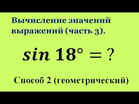 Вычисление значений выражений (часть 3). Вычисление значений выражений (часть 3).