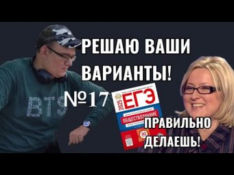 17 вариант Лисковой, Котовой 30 вариантов | ЕГЭ обществознание 2025 | урок Ощепкова Андрея Игоревича