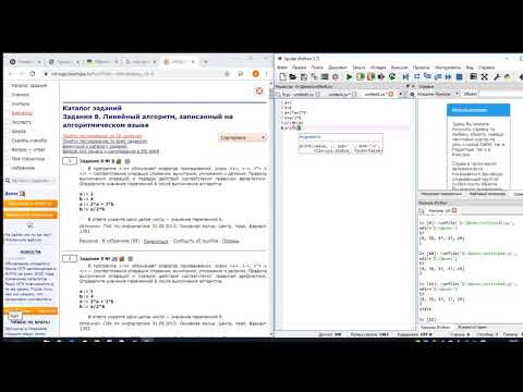 Найти значения двух переменных Python Д251
