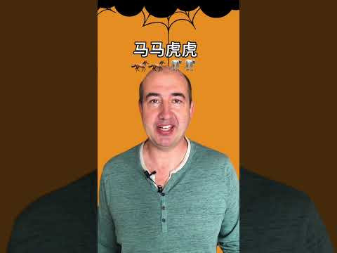 Мама хуху