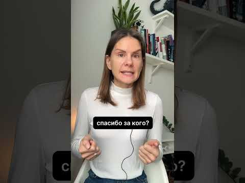 Спасибо + ЗА или ДЛЯ?