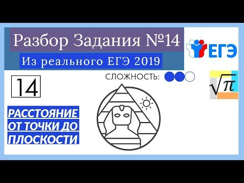 Разбор Задачи №14 из Реaльного ЕГЭ 2019