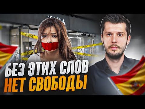 Разговорные слова ИСПАНСКОГО языка! Без них будет сложно Разговорные слова ИСПАНСКОГО языка! Без них будет сложно