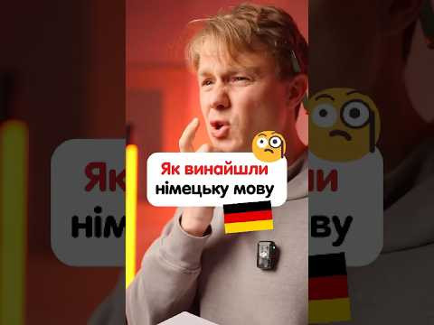Як в множині німецькою буде “Kuss” #німецька #німецькамова #вчительукраїнської #німецькаонлайн Як в множині німецькою буде “Kuss” #німецька #німецькамова #вчительукраїнської #німецькаонлайн