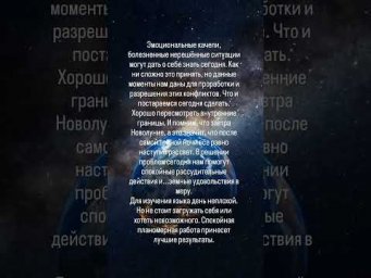 15.05.2026 #астрологическаяконсультация #французскийязыконлайн #психология #советастролога