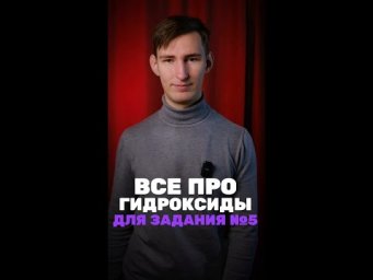 Они 100% будут у тебя на экзамене!