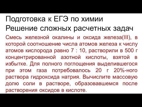 Задание 34 ЕГЭ по химии (пример 78)