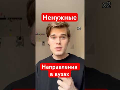 НЕ ПОСТУПАЙ СЮДА