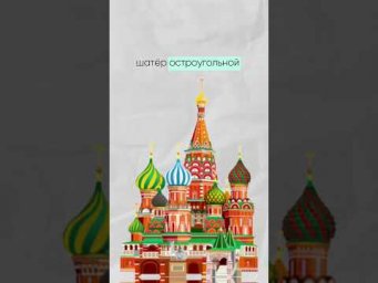 Как отличить архитектурные стили? Часть 1  #ОГЭ, #ЕГЭ, #ОГЭ2025, #ЕГЭ2025, #экзамены, #история