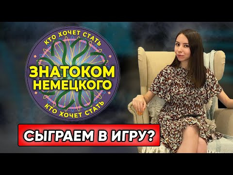 Проверь себя