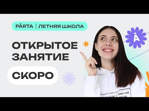 Как выучить большой объем информации для ЕГЭ по истории? | PARTA | История ЕГЭ