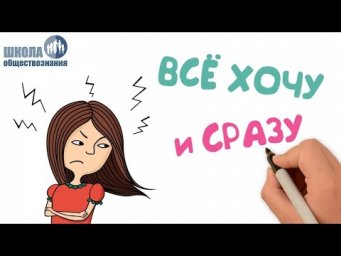 Потребности и интересы 