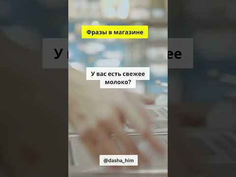 Общение в магазине на немецком языке #разговорныйнемецкий #немецкийснуля  #немецкиеслова #немецкий