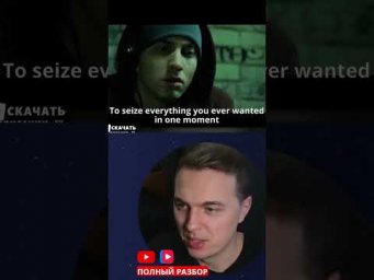 Ты бы воспользовался моментом? #eminem #music