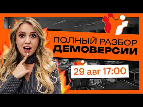 Разбор демоверсии| История ЕГЭ с Элей Смит | 2027 | СМИТАП