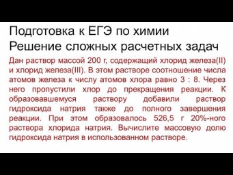 Задание 34 ЕГЭ по химии (пример 72)