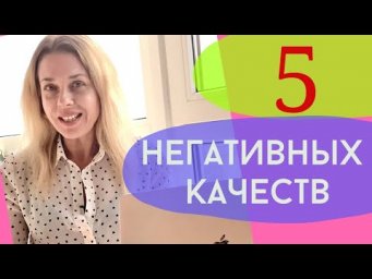 Немецкие негативные слова про человека- как описать негативные качества на немецком