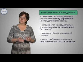 Русский язык Определение