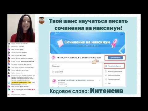 Тема: Н.В. Гоголь "Мертвые души" | ЛИТЕРАТУРА ЕГЭ 2019 | Онлайн-школа СОТКА