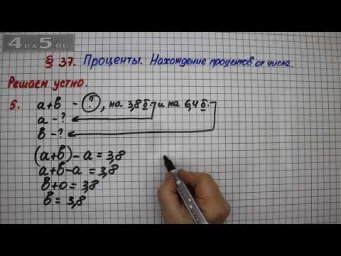 Решаем устно 5 &ndash; Математика 5 класс &ndash; Мерзляк А.Г., Полонский В.Б., Якир М.С.