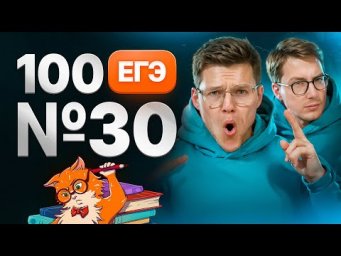 100 заданий 30 ЕГЭ по химии | Степенин и Дацук