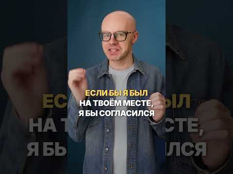 Как сказать «Если бы я был на твоём месте» на английском? Как сказать «Если бы я был на твоём месте» на английском?