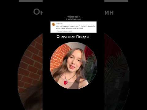 ПОЧЕМУ ЧАЦКИЙ НЕ ЛИШНИЙ ЧЕЛОВЕК? #литератураегэ #сотка #сочинение #егэлитература