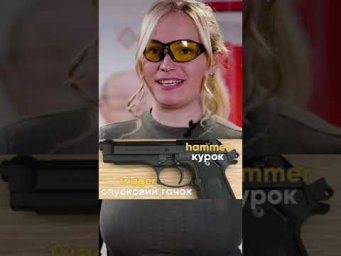 Військова англійська. Поговоримо про "гачок". Повне відео "Military English" вже на каналі! #maribu