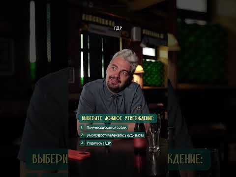 2 правды, 1 ложь: Меркель #история