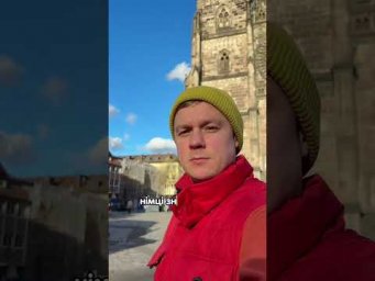 Життя в Німеччині та німці загалом 