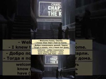 put down roots (Чаплин) #английский  #английскийпофильмам