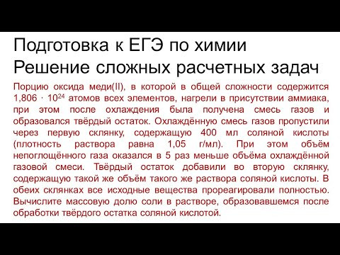 Задание 33 ЕГЭ по химии (пример 127) Задание 33 ЕГЭ по химии (пример 127)