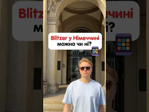 Застосунок з &bdquo;Blitzer&ldquo; у Німеччині 
