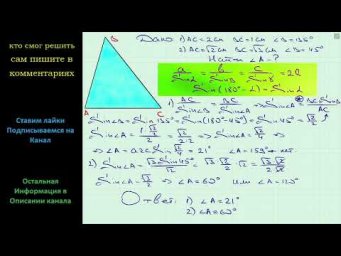 Геометрия Найдите угол A треугольника ABC если 1) AC = 2 см BC = 1 см угол B = 135 2) AC = &radic;2 см