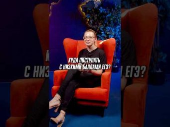 ПОДБОРКА ВУЗОВ С САМЫМИ НИЗКИМИ БАЛЛАМИ ЕГЭ